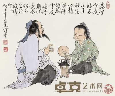 范曾 丙子（1996年）作 陆羽煮茶图 镜心 37.5×45cm